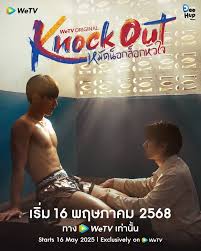 Knock Out cover a bl series