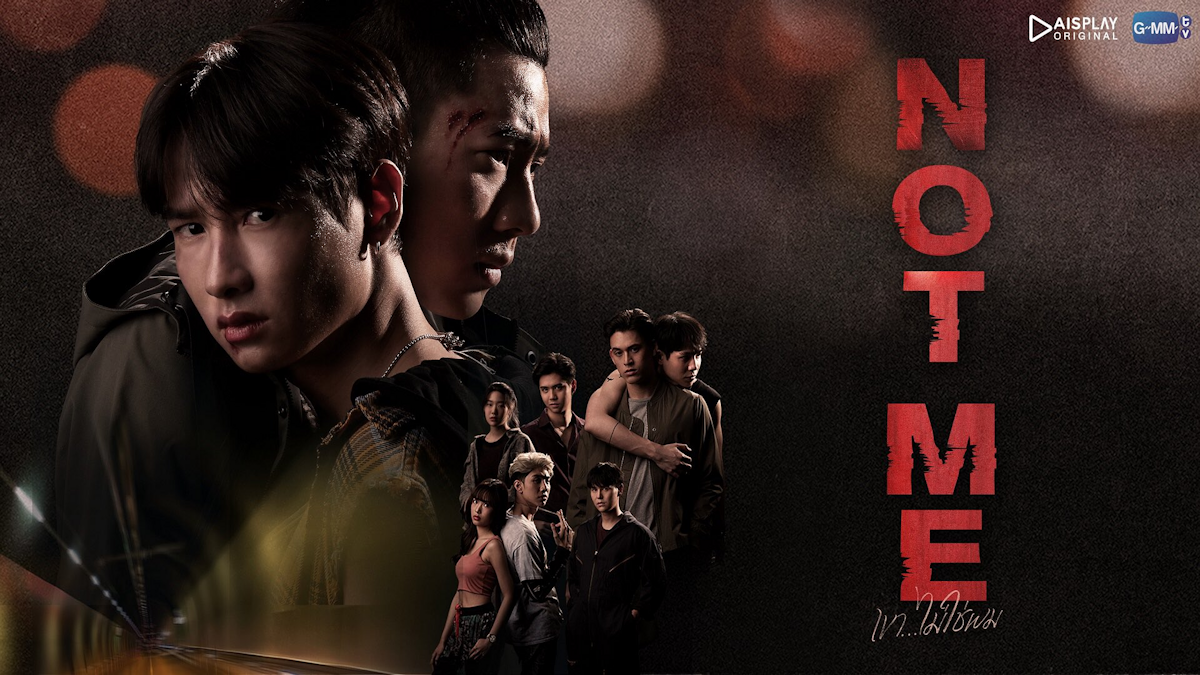 Not Me | a bl series review