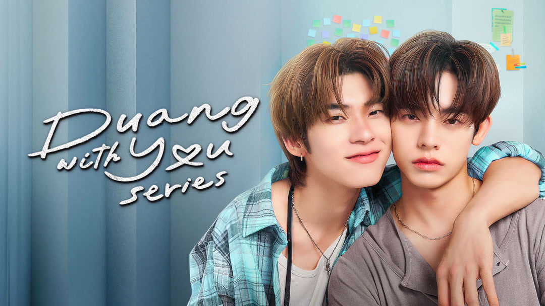Duang With You | A BL Series
